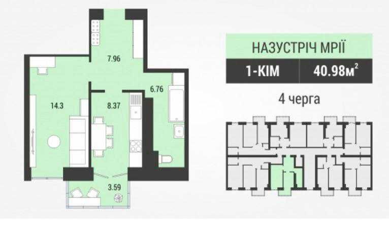Новобудова на Гайдамацькій