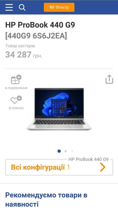 Hp 440G9 Intel Core i5 1235U/SSD 512 gb/Windows 11 Pro/Office Pro украiнска /рус/англiйска