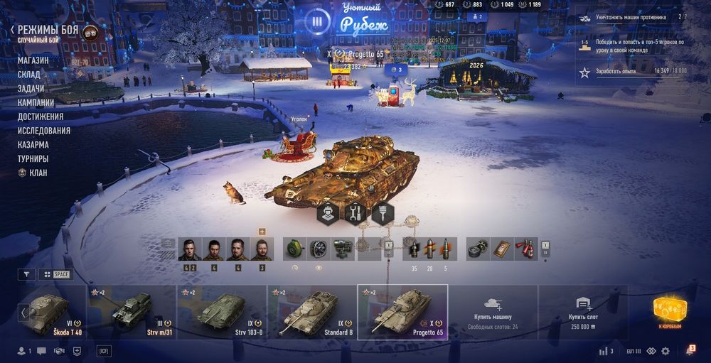 Хороший аккаунт WOT