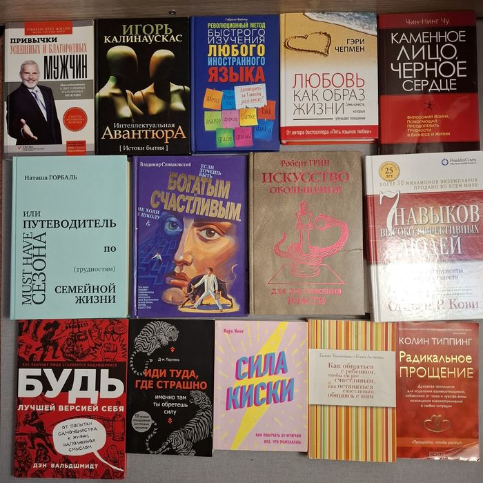 Саморазвитие, психология