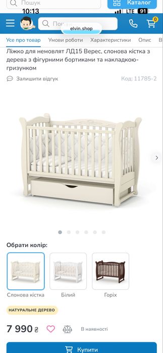 Дитяче ліжечко Veres