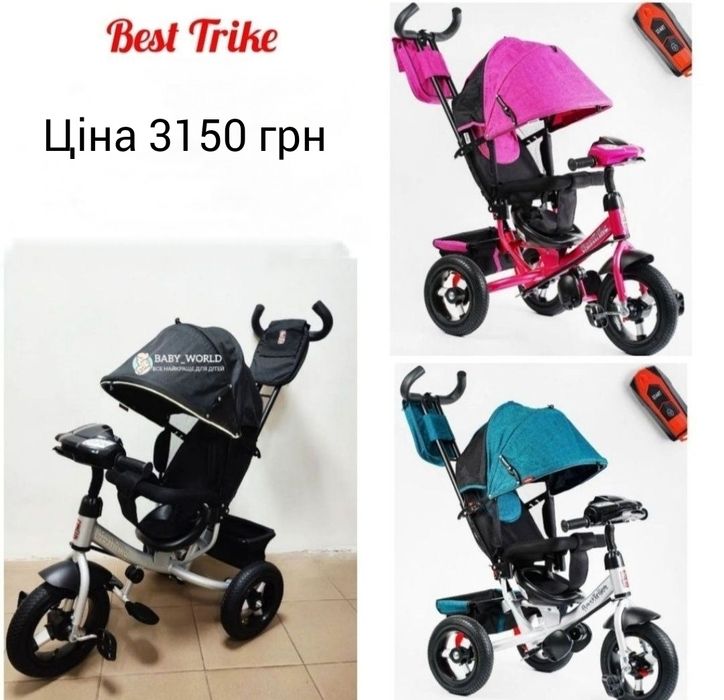 Трьохколісний велосипед. Трёхколёсный велосипед.  Tilly Trevel, Best T