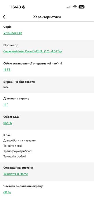 ASUS Vivobook S 14 Flip i3-1315U 16GB/512GB + стілус