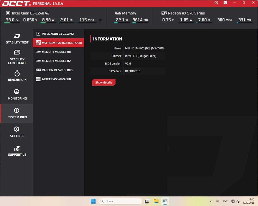 Игровой ПК. E3-1240 V2 (i7-3770), 16gb ОЗУ, 240 SSD, 500HDD, RX 570 4g