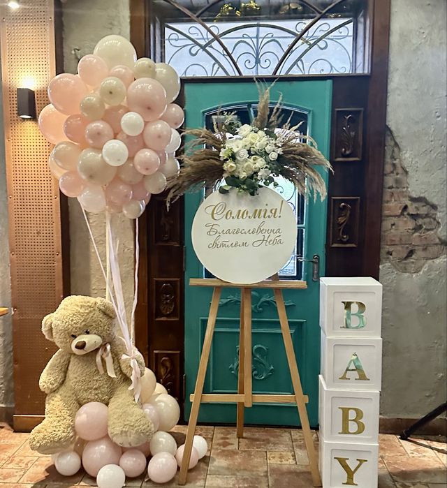 Кульки фотозона на хрещення день народження недорого