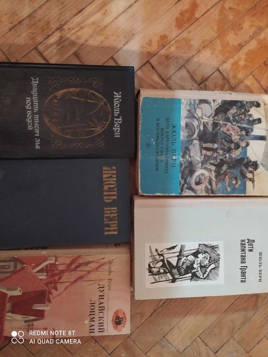 Хейрдал, Алексин, Осеева, сборник Океан, Жюль Верн, Войнич, Беляев