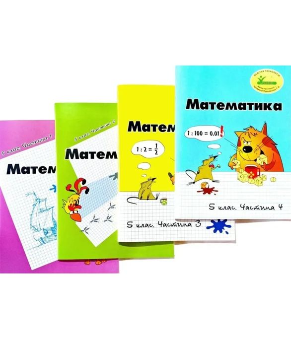 МАТЕМАТИКА Росток, Петерсон Л.Г 1, 2 3 4 5 6 класи  Самостійні та діагностичні