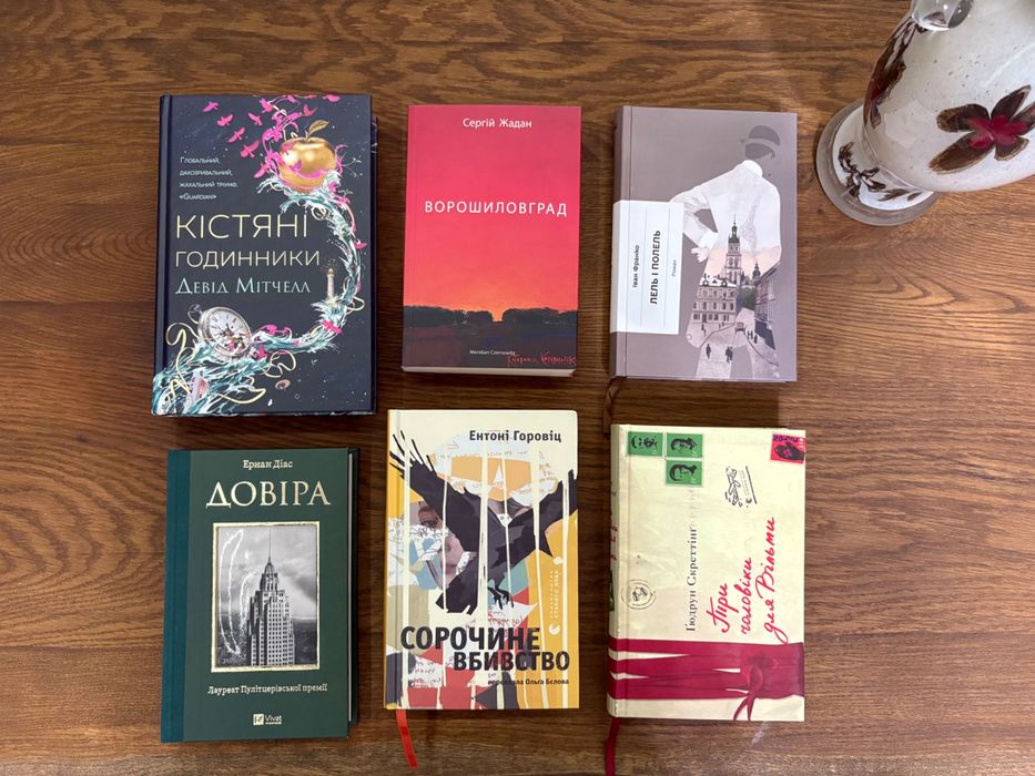 «Кістяні годинники» Девід Мітчелл