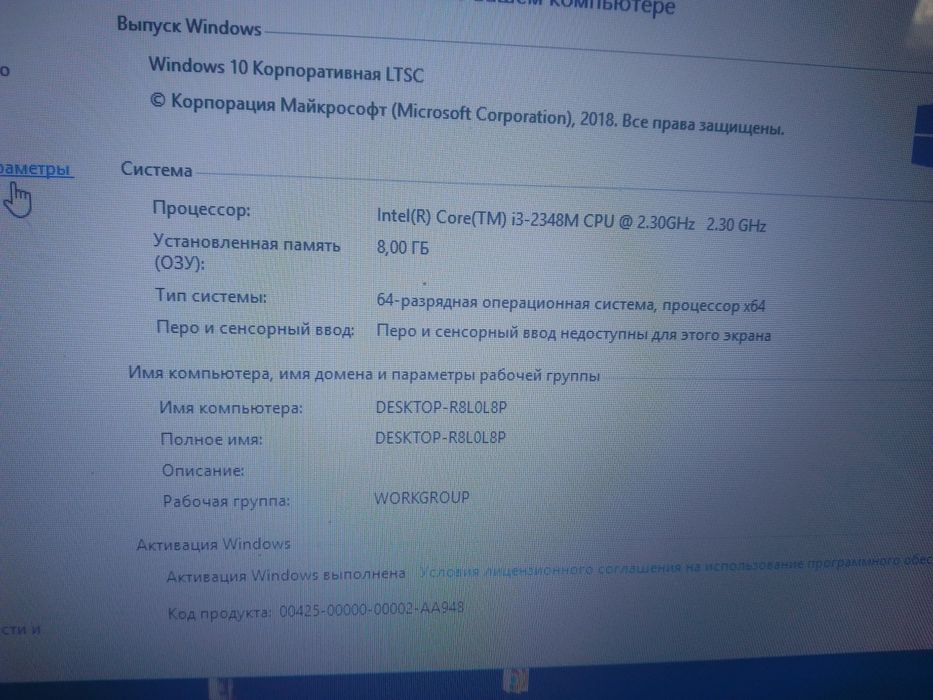 Продам ноутбук Левово
