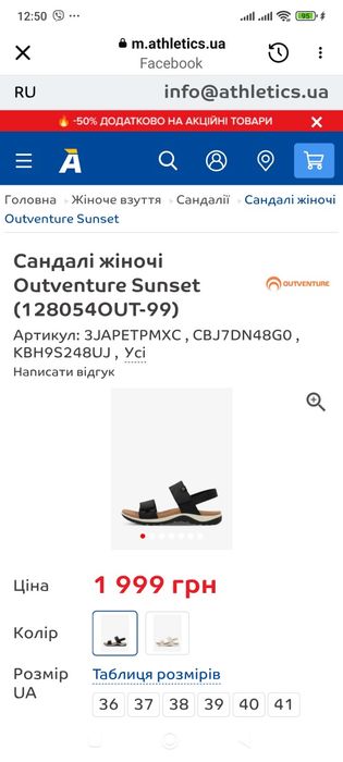 Сандалі Out venture