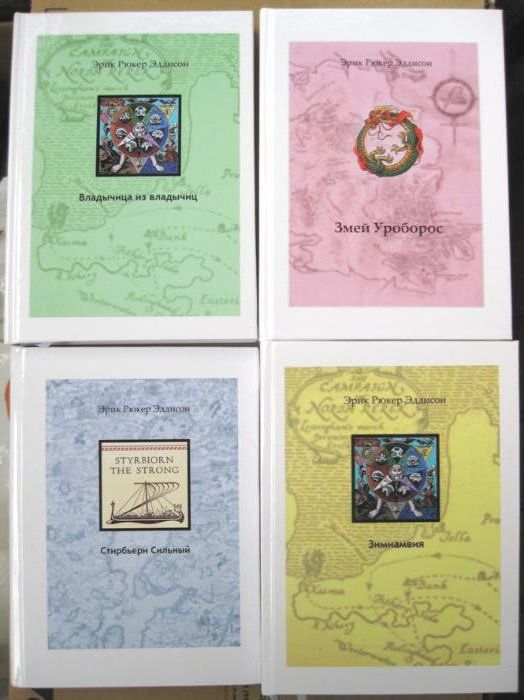 Эрик Рюкер Эддисон, Змей Уроборос + Зимиамвия + Стирбъёрн Сильный