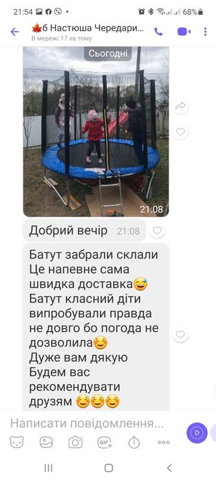 Батут 312см 252см 183см