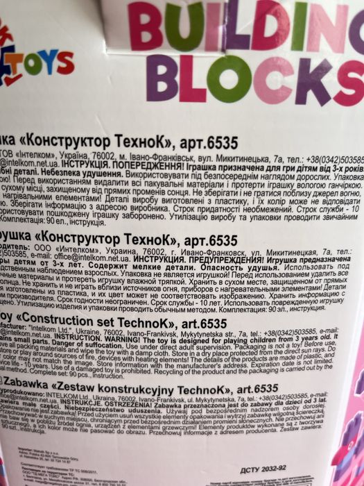 Конструктор Технок