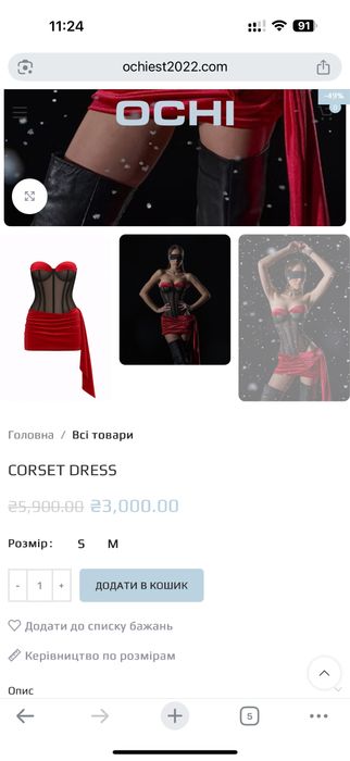 Сукня корсетна чорна червона від українського бренду Ochi est бант