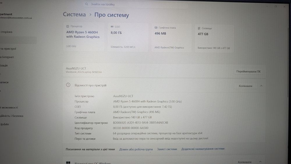 Ноутбук Asus Vivibook 16x M1603I
