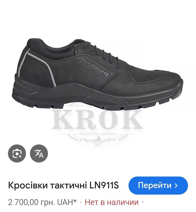 Кросівки для поліції