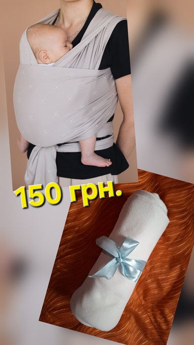 Речі для мами та малюка