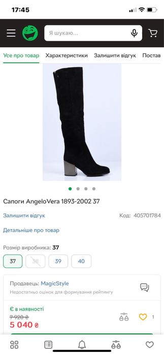 Зимові шкіряні чоботи Angelo Vera розмір 38