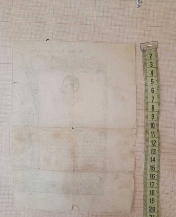 Лист нагородний часів СРСР (Вітчизняна війна)