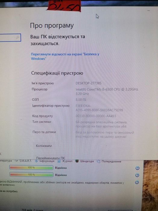 Міні ПК HP Elitebook Z240 I5 6500 справний
