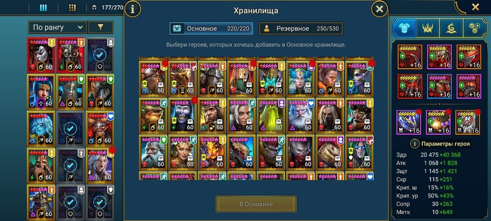 Аккаунт Raid Shadow Legend