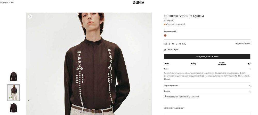 Вишита сорочка / вишиванка GUNIA Будим М унісекс