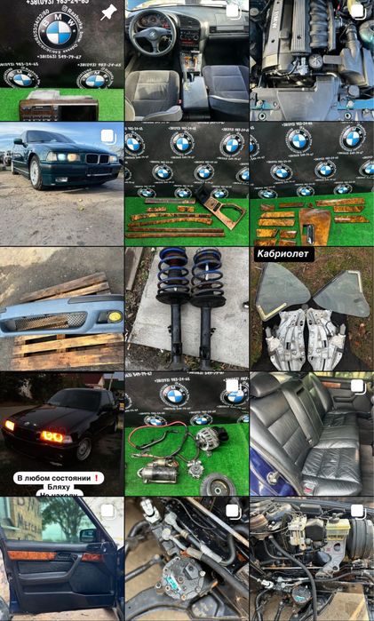 ‼️РАЗБОРКА BMW БМВ Е32 Е34 Е36 Е38 Е39 Е46 Е53 Е60 Е65 Разбор Запчасти