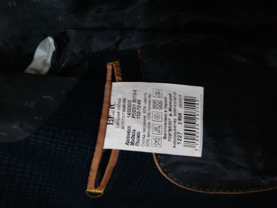 Продам костюм в отличном состоянии, на высокого, худощавого мальчика