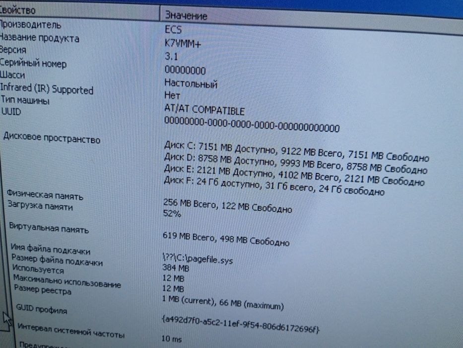 Компьютер настольный