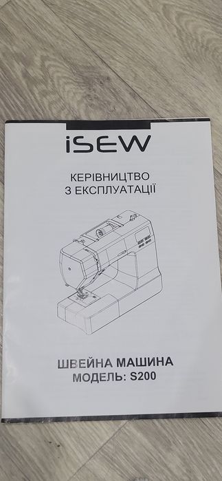 Срочно продам швейну машинку