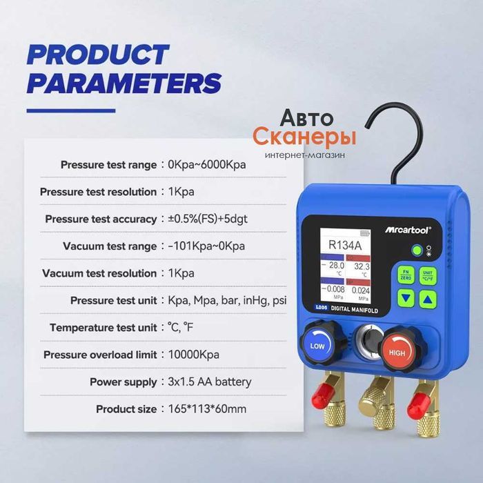 Цифровой манометр MRCARTOOL HVAC L205 (давления и температуры)