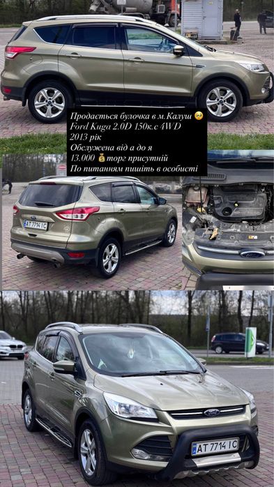 Продається Форд Куга