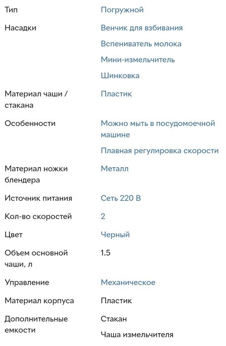 Подарунок під ялинку Блендер BRAIN MQ 7075 X