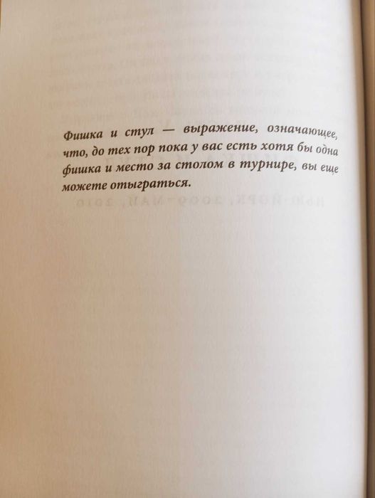 Книга Молли Блум Большая игра