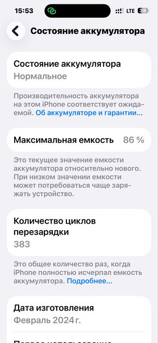 iPhone 15 pro max 256