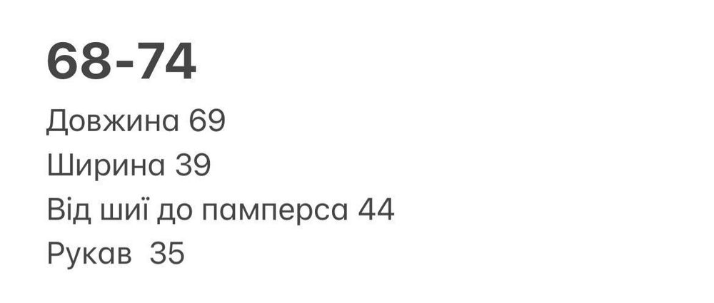 Теплющий зимовий комбінезон