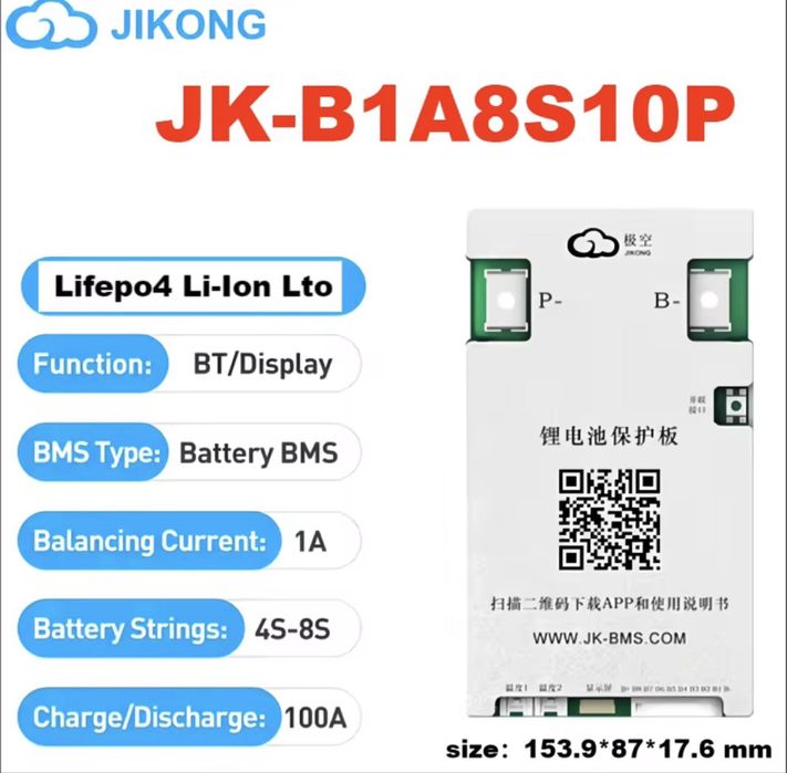 BMS JK - B1A8S20P, B2A8S20P, B2A8S30P, БМС плата