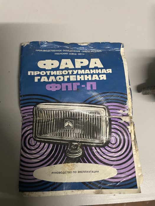 Противотуманки газ 24 3102