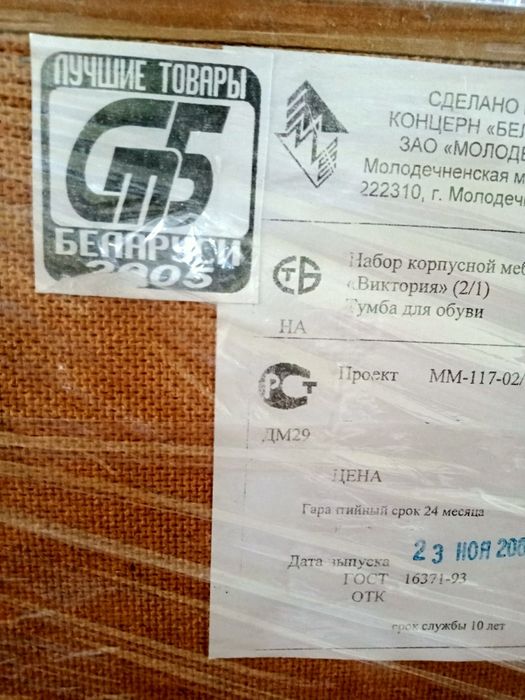 Прихожа. Набір корпусної меблі. Білорусь