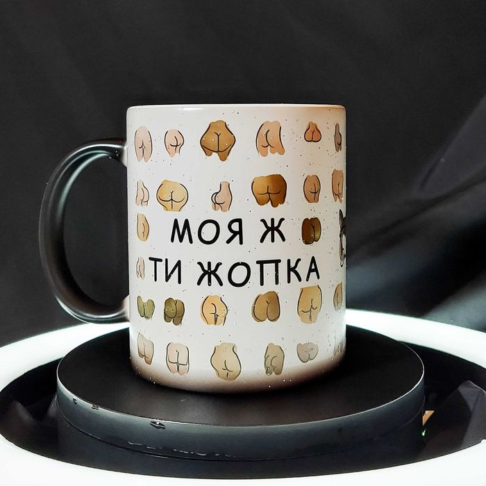 Чашка-хамелеон, кружка в подарунок дівчині, дружині, подрузі, 330 мл