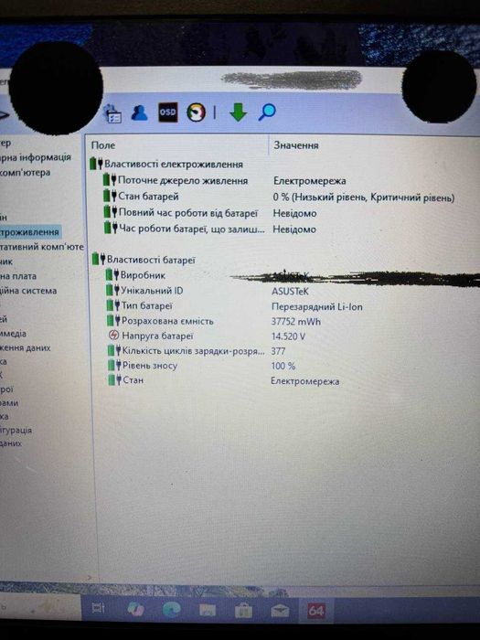 Ноутбук 15.6' Asus X550CA/Pentium 2117u/4GB/HDD 250GB/батарея/зарядка