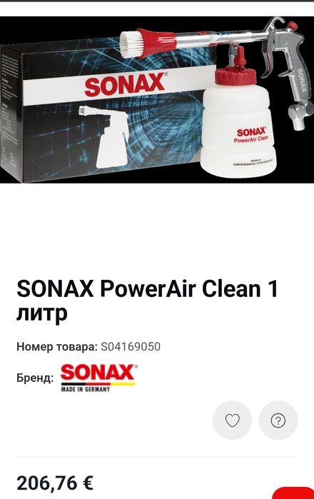 Tornador, Sonax.
