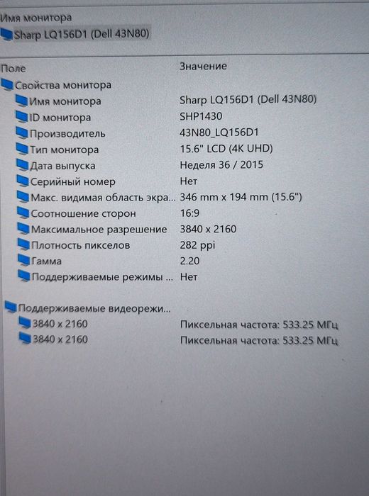 Ноутбук Dell Precision 7530 15,6" UHD XEON E-2186M/32Gb/SSD/P3200 6Gb