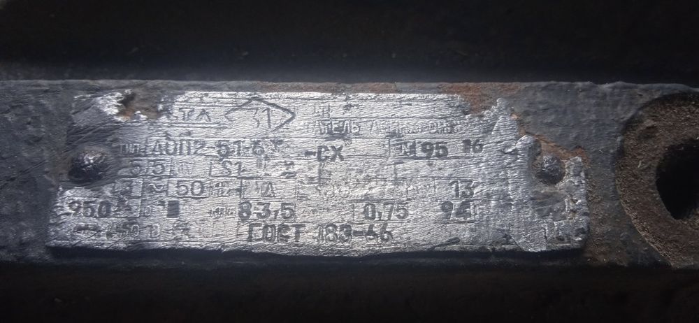 Електро двигун СССР