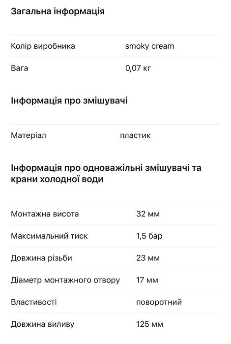Кран води Comet Novo-Super 12V для каравану, кемпера, автодому (НОВИЙ)