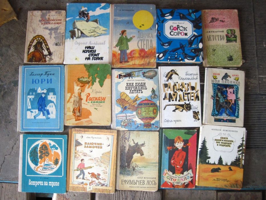 Детская книга СССР: 40 грн. - Книги / журнали Полтава на Olx
