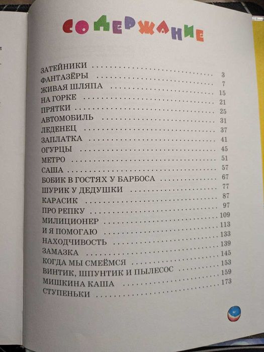 Н Носов Фантазеры Рисунки И Семенова Эксмо 2005 год