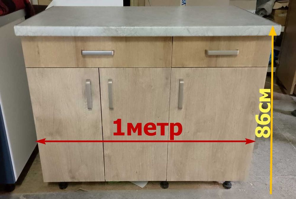 Кухонная  тумба-стол - ШИРИНА 1 метр. ПОД ЗАКАЗ /Новая/