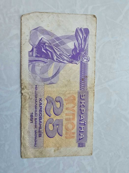 Цікаві монети та банкноти