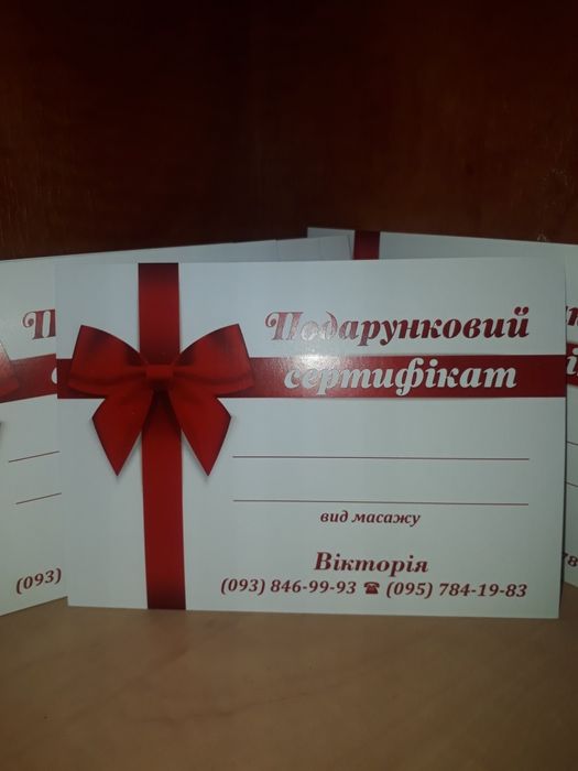 Масаж тіла, масаж обличчя.